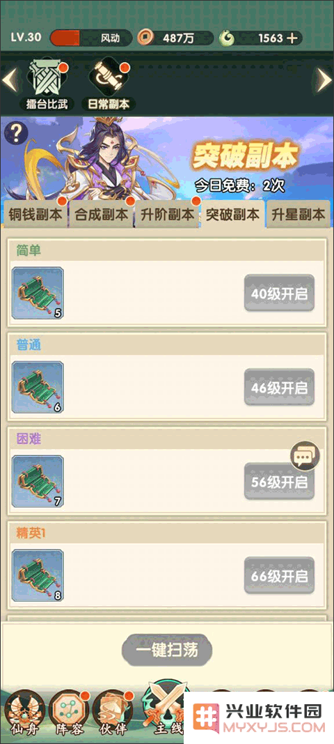 花戎日常副本攻略