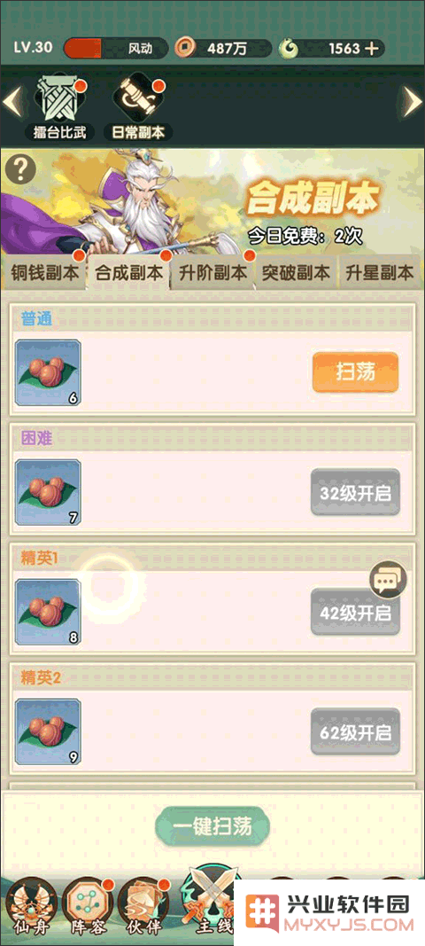 花戎日常副本攻略
