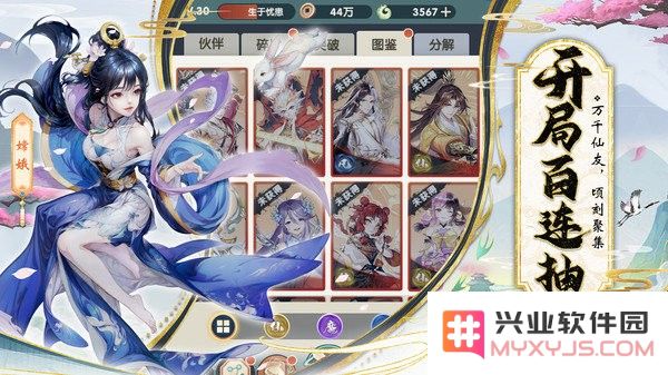 花戎手游下载