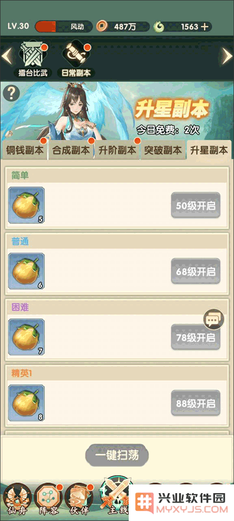 花戎日常副本攻略