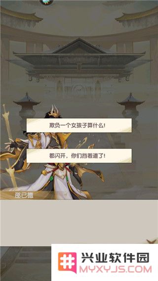 花戎手游新手攻略