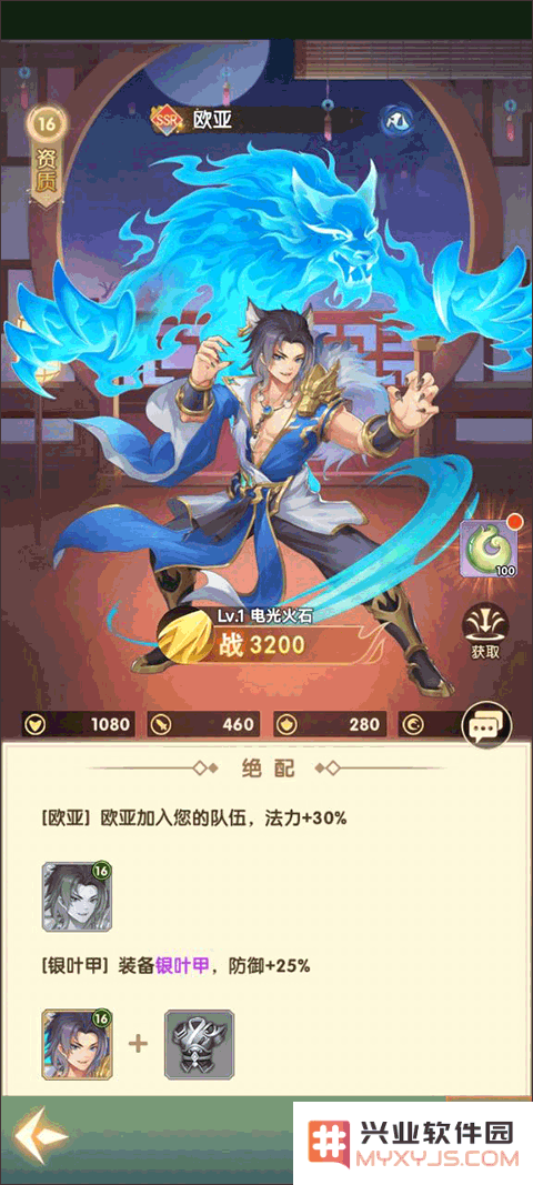 花戎角色图鉴