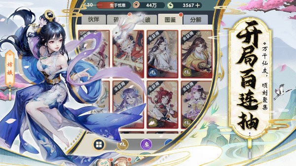 花戎游戏官方版 v1.1 安卓版 2