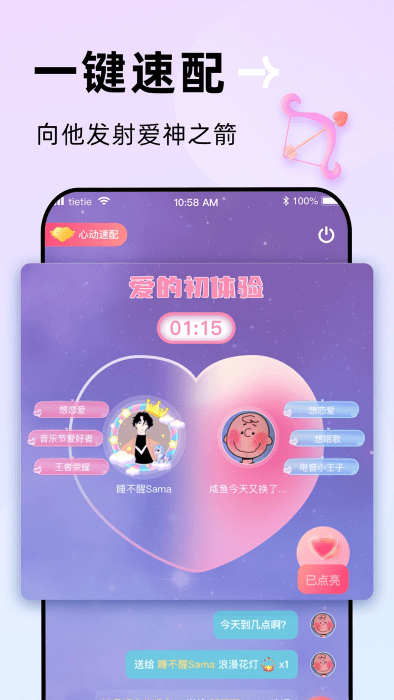 贴贴软件app v2.8.400 安卓版 0