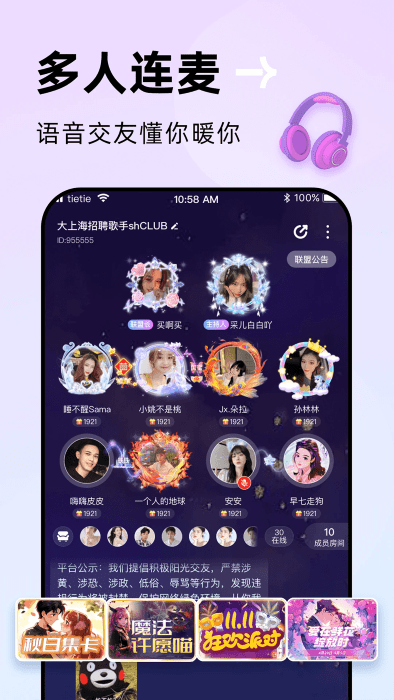 贴贴软件app v2.8.400 安卓版 2