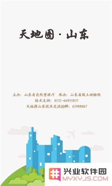 天地图山东app下载