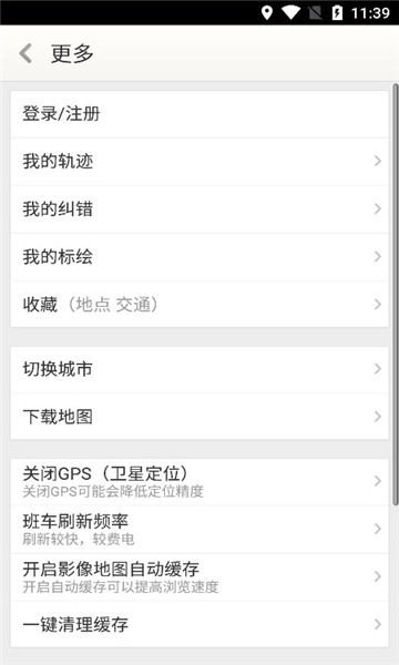 天地图山东卫星地图手机版 v2.8.3 安卓官方版 0