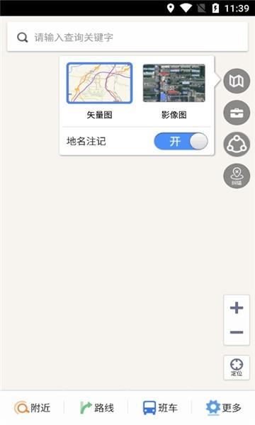 天地图山东卫星地图手机版 v2.8.3 安卓官方版 2