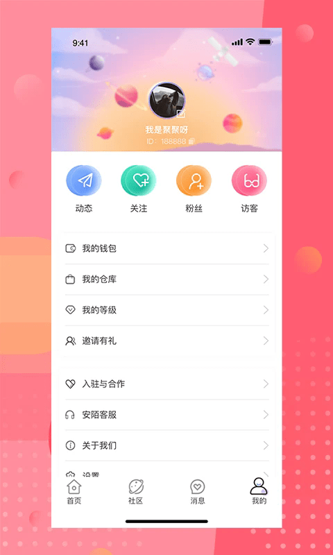 安陌直播户外探险app v4.7.0 安卓版 3