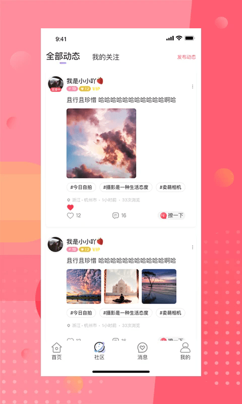 安陌直播户外探险app v4.7.0 安卓版 0