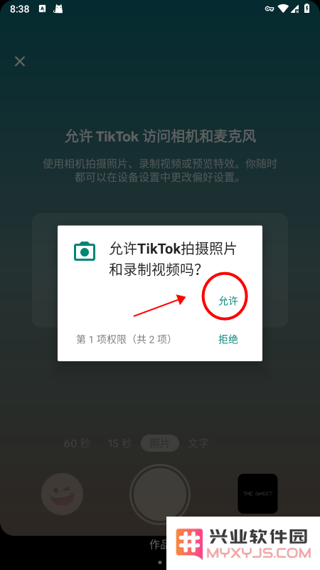 tiktok国际版怎么开直播间
