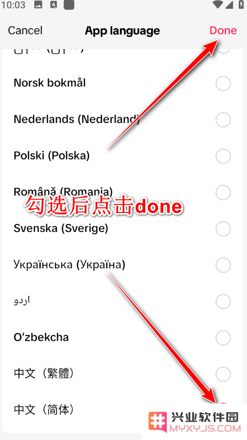 tiktok国际版中文设置方法