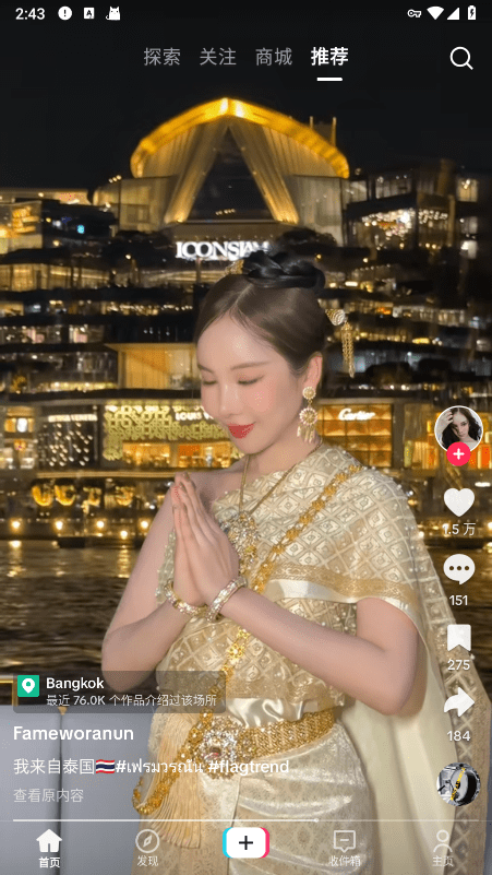 tiktok国际版抖音(tiktok) v41.3.5 最新安卓海外版 2