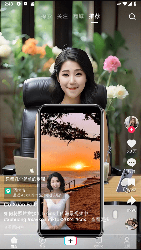 tiktok国际版抖音(tiktok) v41.3.5 最新安卓海外版 1