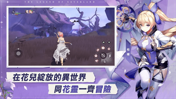 星之梦幻岛异世界手游 v1.21.24062401 安卓版 1