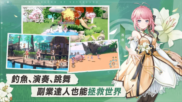 星之梦幻岛异世界手游 v1.21.24062401 安卓版 3