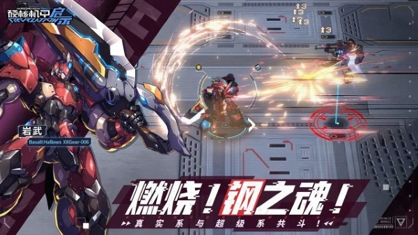 硬核机甲启示手游 v1.0.3 安卓版 1