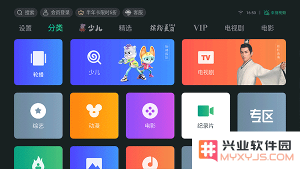 泰捷视频TV版下载