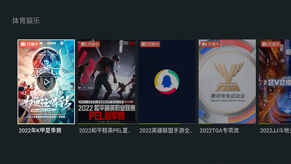 泰捷视频电视版 v5.1.2.10 安卓官方版 2