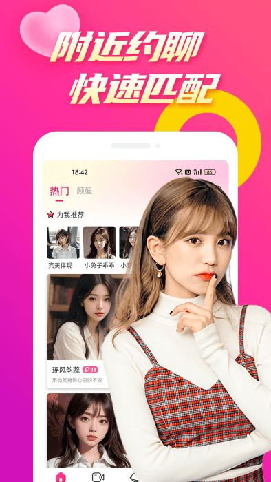 么么聊app v2.9.3 安卓版 1