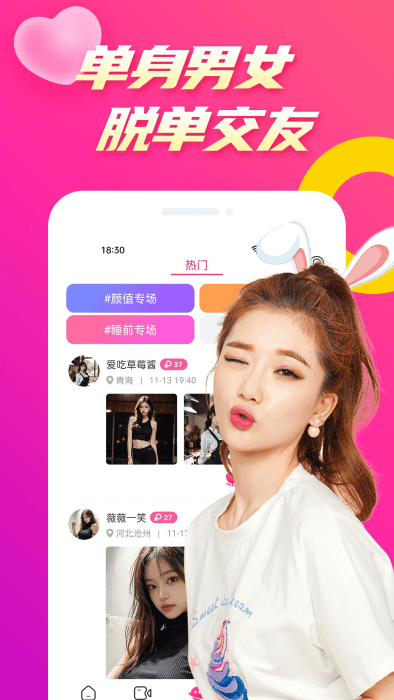 么么聊app v2.9.3 安卓版 0