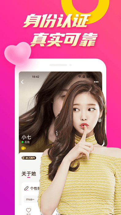 么么聊app v2.9.3 安卓版 2