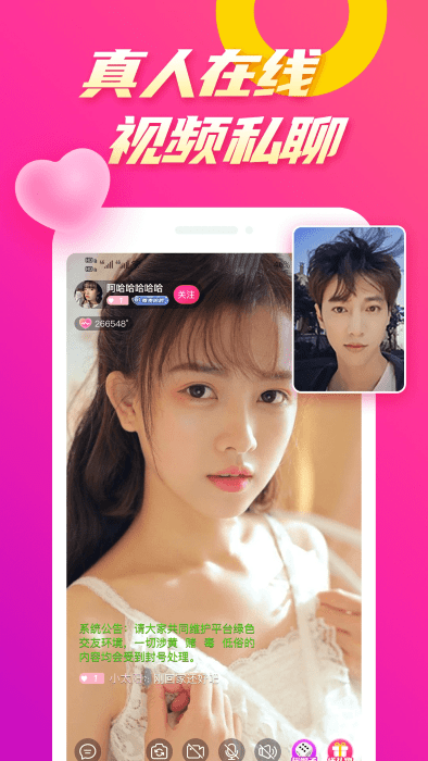么么聊app v2.9.3 安卓版 3