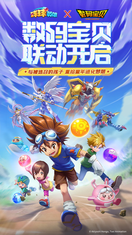 球球英雄官方版 v1.10.15 安卓手机版 0