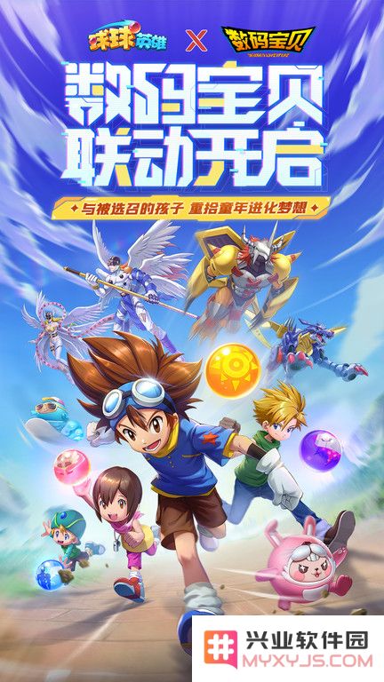 球球英雄下载安装正版最新版