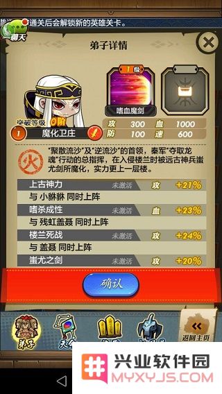 秦时明月卫庄魔化玩法攻略