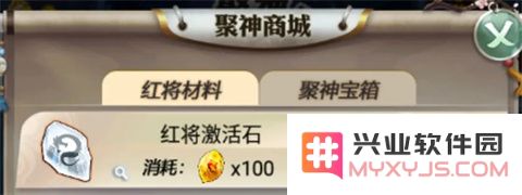 秦时明月红将激活石获取方法