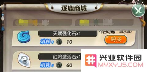 秦时明月红将激活石获取教程
