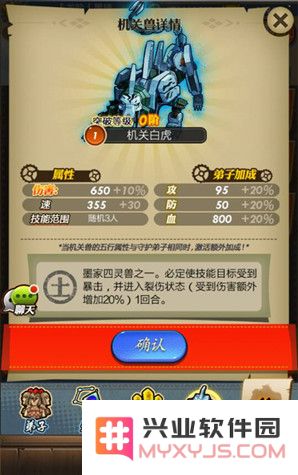 秦时明月机关白虎攻略