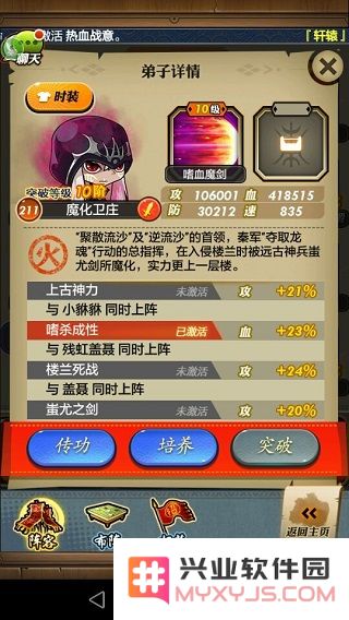 秦时明月卫庄魔化打法攻略