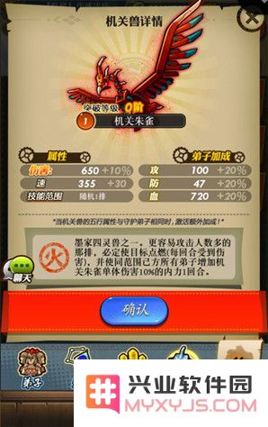 秦时明月机关朱雀攻略