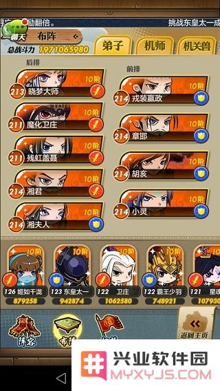 秦时明月卫庄魔化阵容攻略