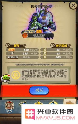 秦时明月机关兽信息