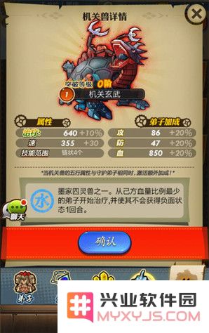 秦时明月机关玄武攻略