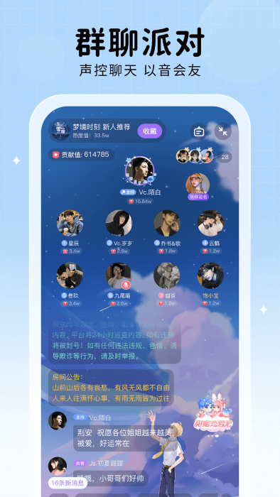 他ta星球app v1.7.7 安卓版 4