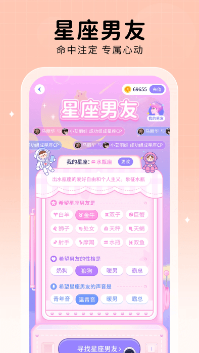 他ta星球app v1.7.7 安卓版 3