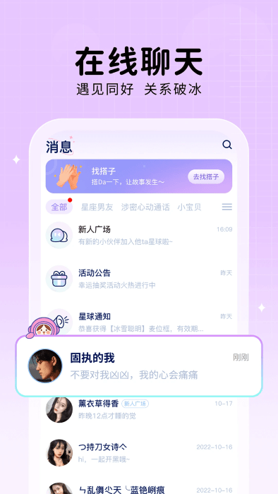 他ta星球app v1.7.7 安卓版 1