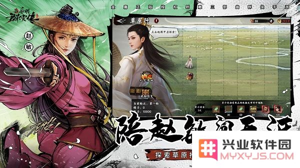 新射雕群侠传之铁血丹心官方版下载