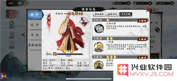 新射雕群侠传之铁血丹心游戏攻略