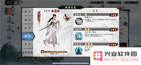 新射雕群侠传之铁血丹心游戏攻略