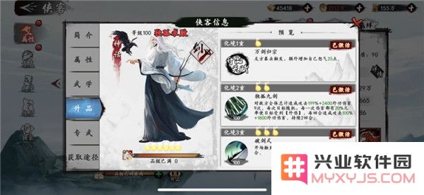 新射雕群侠传之铁血丹心游戏攻略