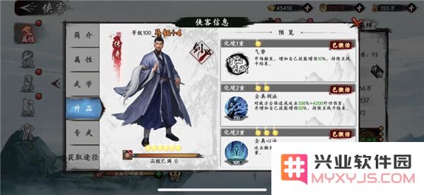 新射雕群侠传之铁血丹心游戏攻略