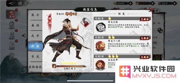 新射雕群侠传之铁血丹心游戏攻略