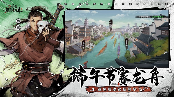 新射雕群侠传之铁血丹心官方版 v7.0.3 安卓官服 0