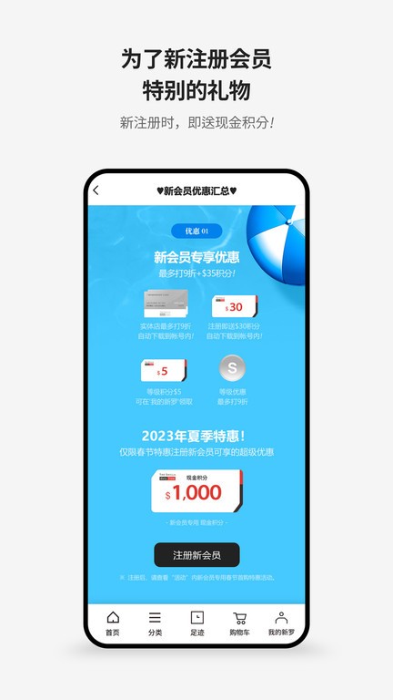 新罗免税店app最新版本 v11.3.11 安卓版 2