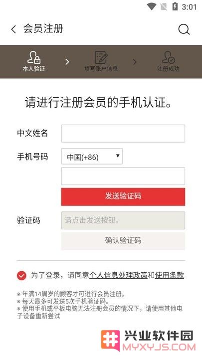 新罗免税店新手教程